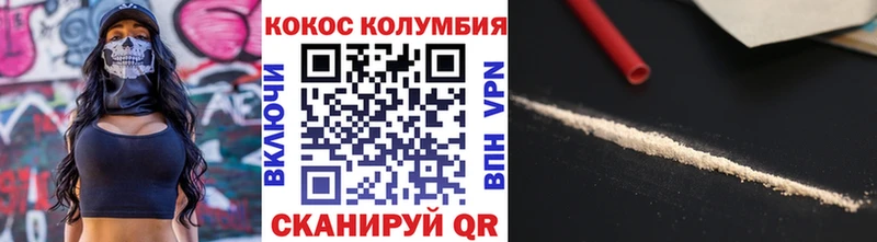 Cocaine Колумбийский  закладка  Грязовец 