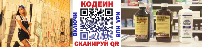 Кодеин Purple Drank  наркотики  мега как зайти  Грязовец 