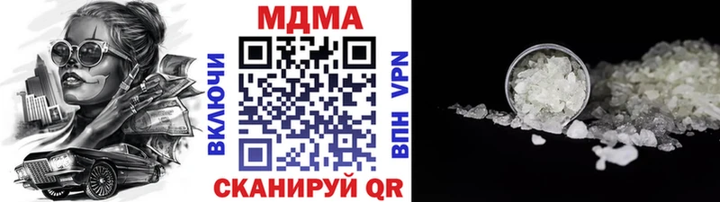 МДМА молли  купить наркоту  Грязовец 