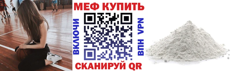 Меф мяу мяу кристаллы Грязовец