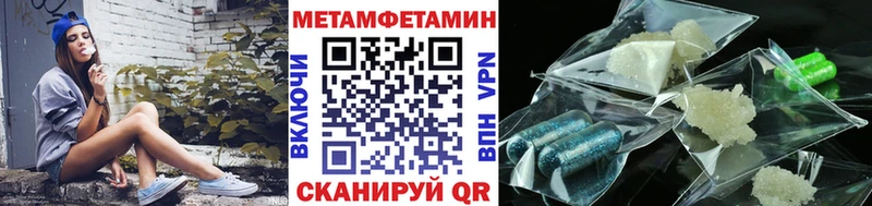 МЕТАМФЕТАМИН Methamphetamine  MEGA зеркало  Грязовец  купить наркоту 
