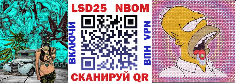 Марки 25I-NBOMe 1,5мг Грязовец